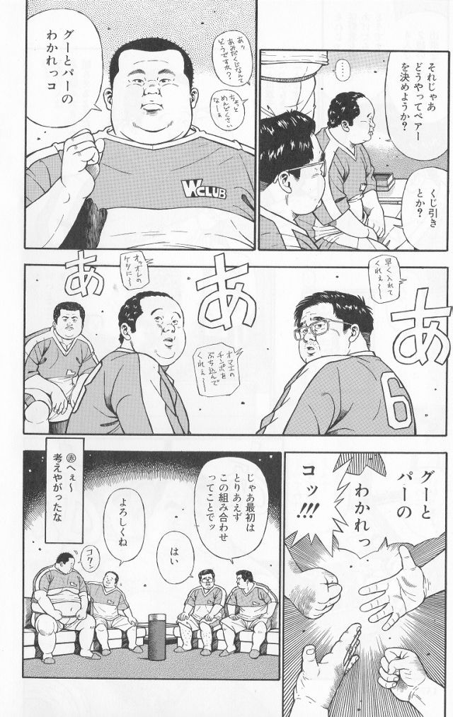 Datte 1 Kagetu100 Manen no Baito Desu Kara page 6 full