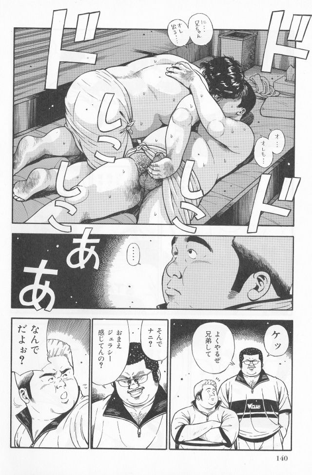 Datte 1 Kagetu100 Manen no Baito Desu Kara page 8 full