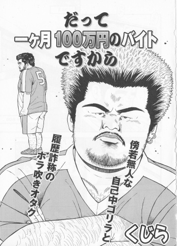 [Kujira] Datte 1 Kagetu100 Manen no Baito Desu Kara (SAMSON No.282 2006-01) cover