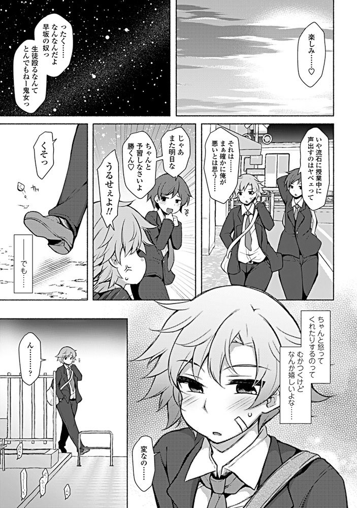 Indecent: Masked Teacher page 5 full