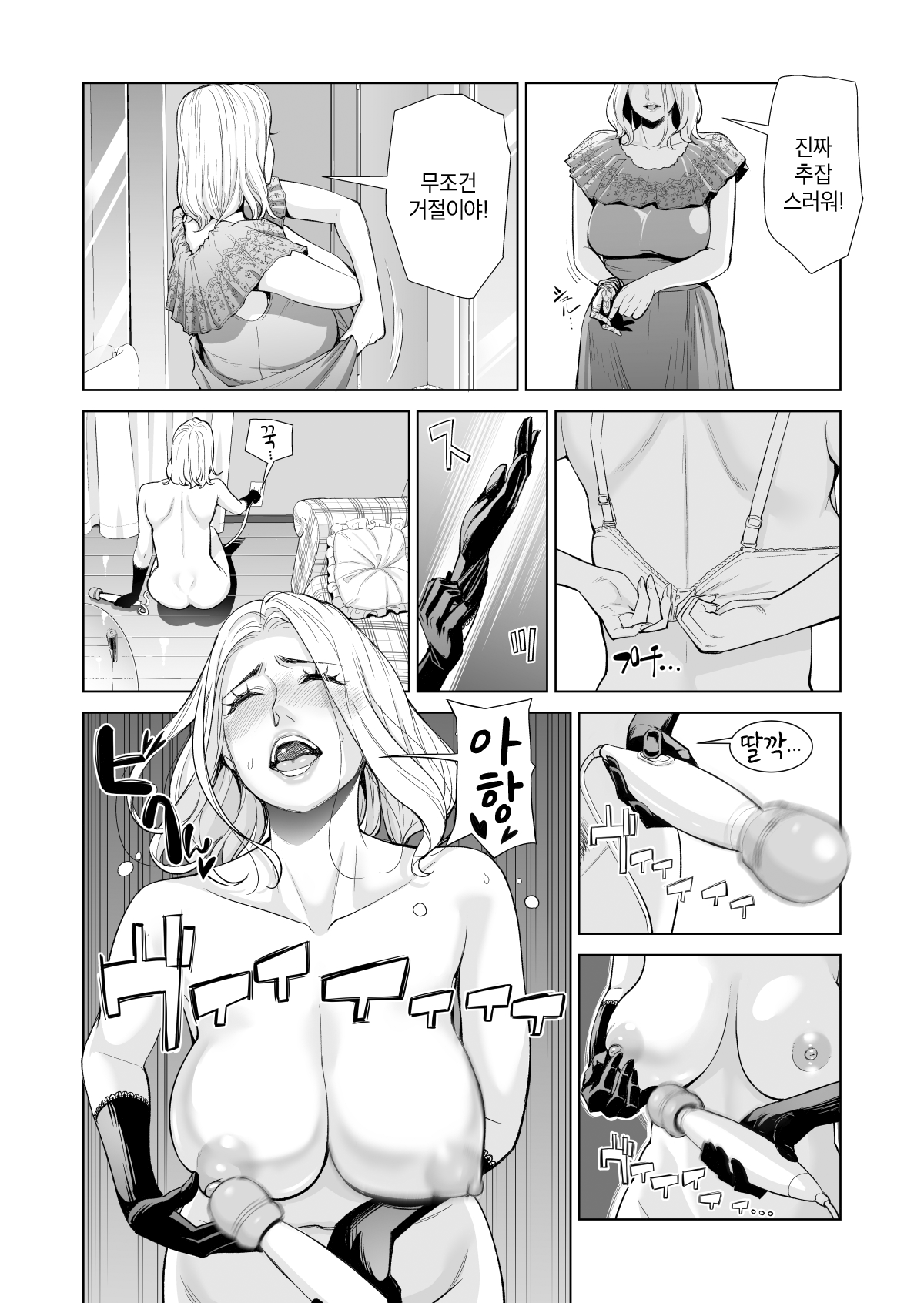 Mikon Onna no Shounengari... | 미혼녀의 소년 사냥… page 5 full