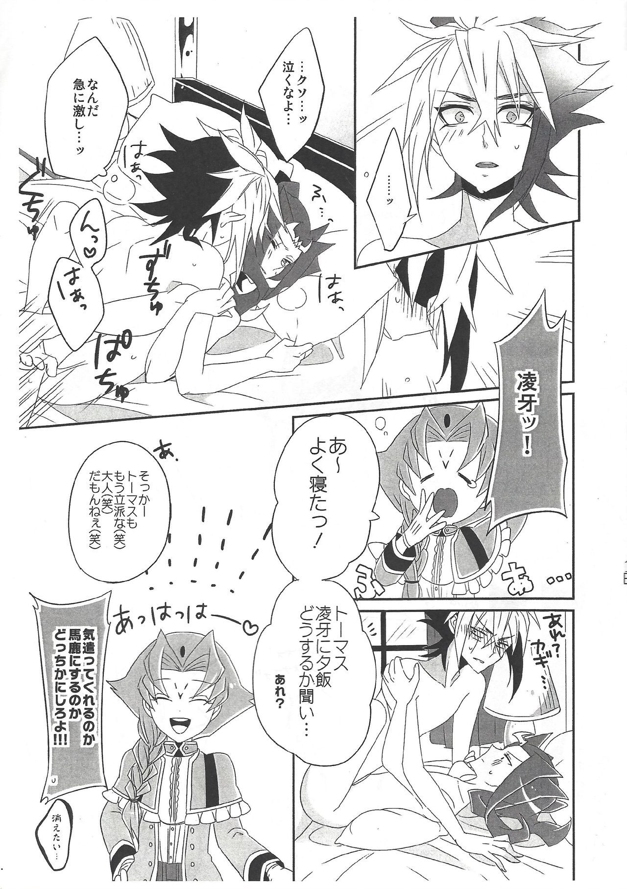 No.9 page 12 full