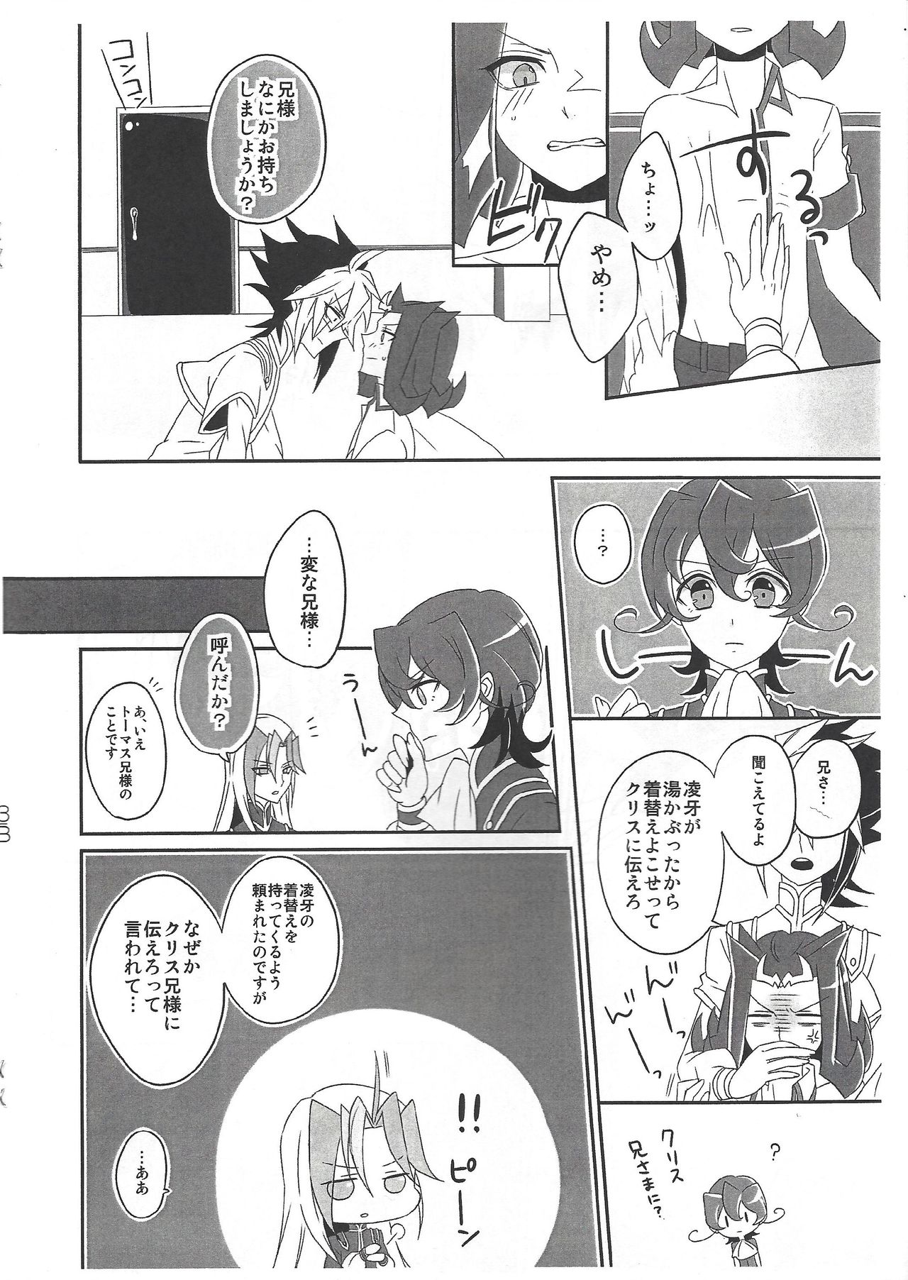 No.9 page 7 full