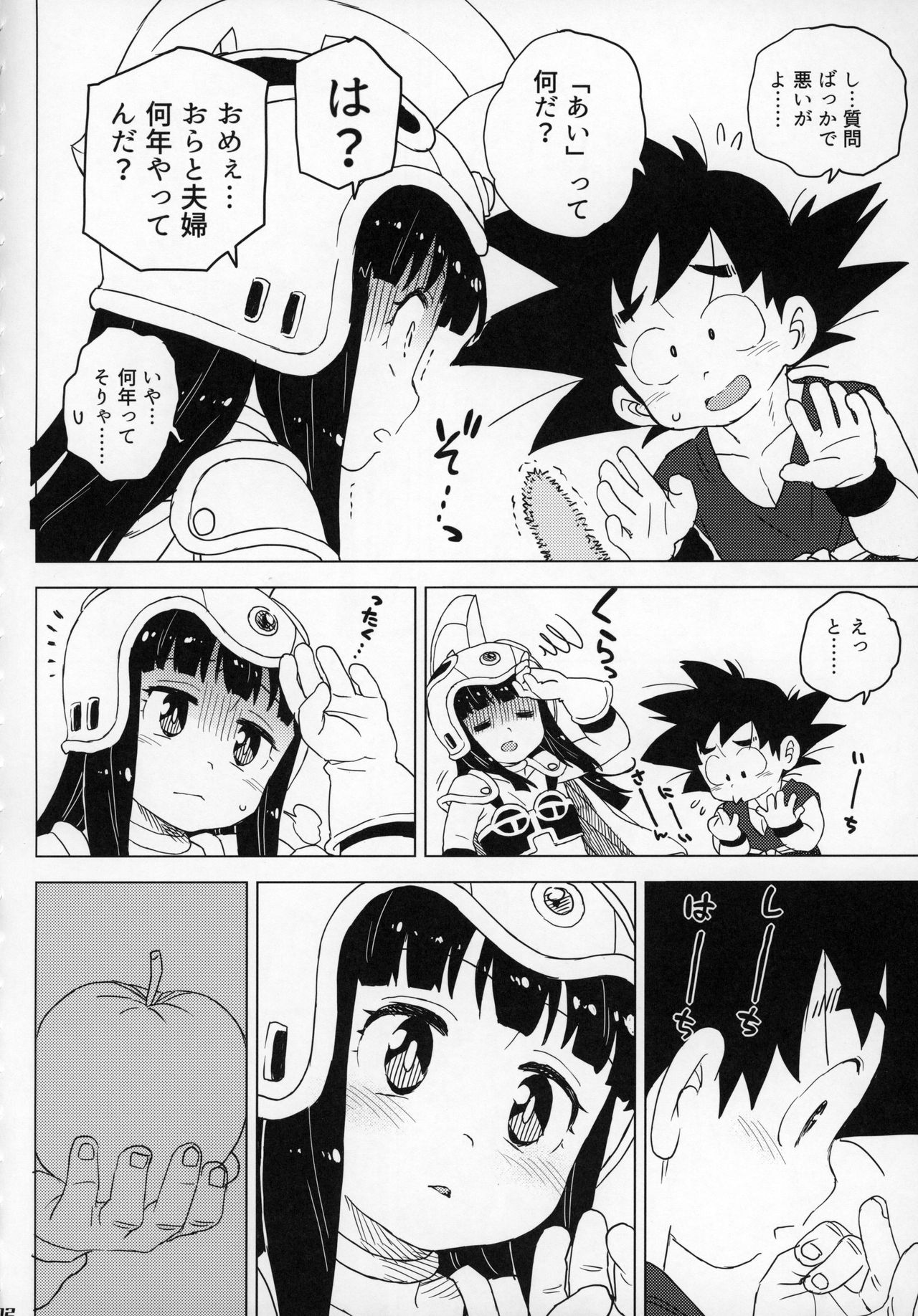 Kids Return page 11 full