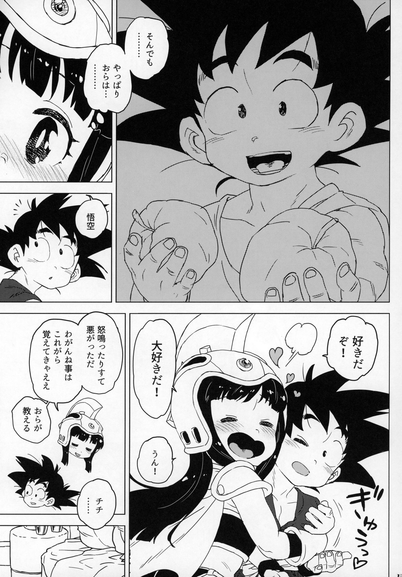 Kids Return page 12 full