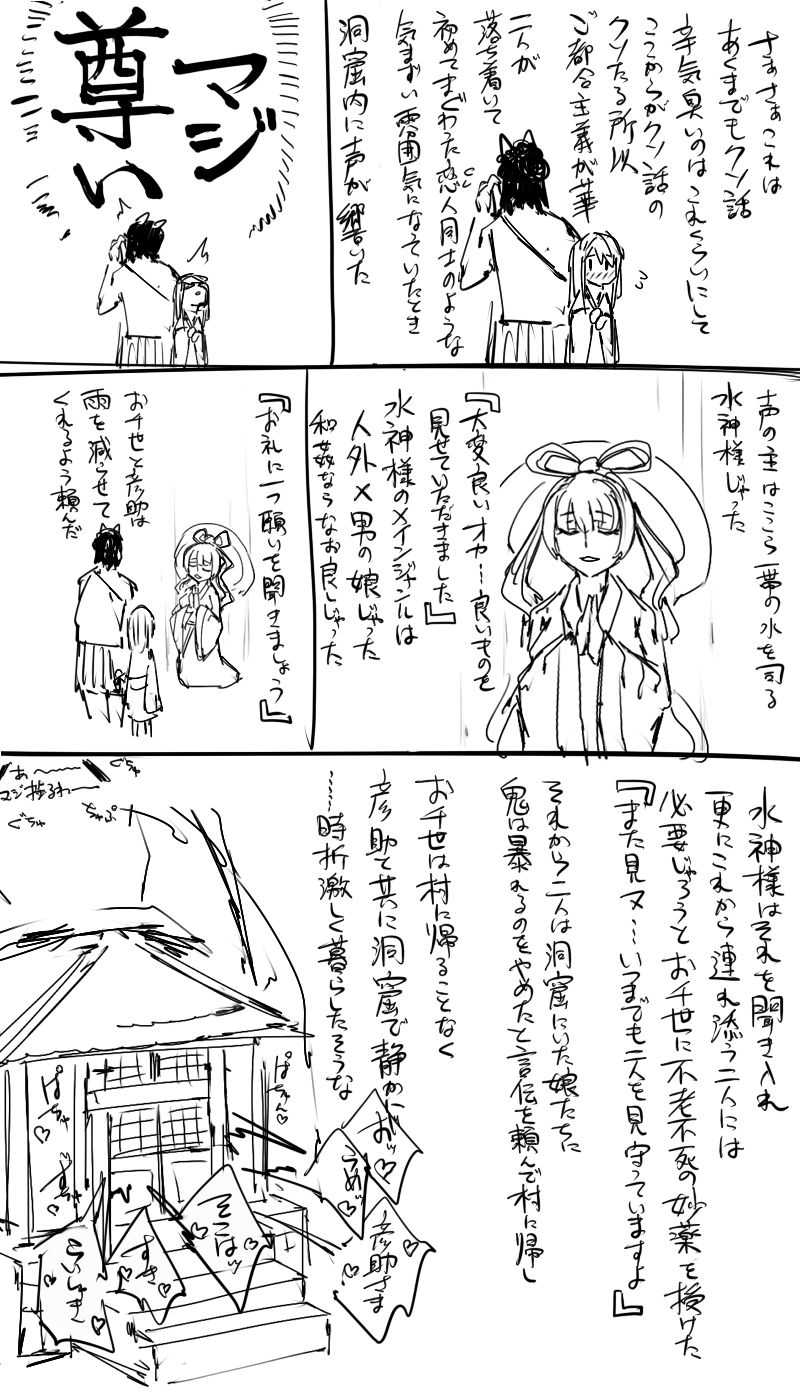 日本昔クソ話 page 11 full