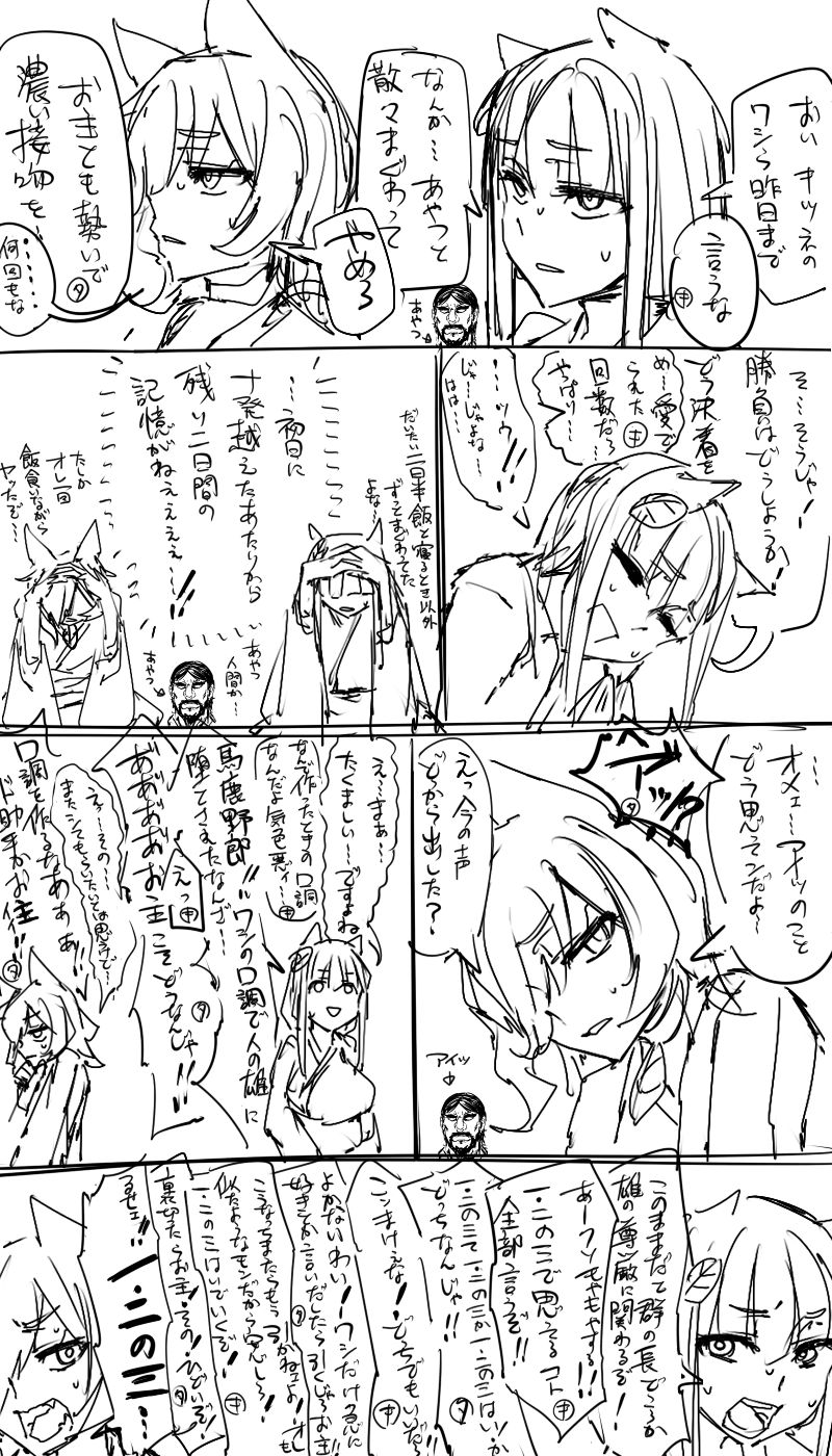 日本昔クソ話 page 12 full