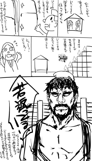 [P] 日本昔クソ話 cover