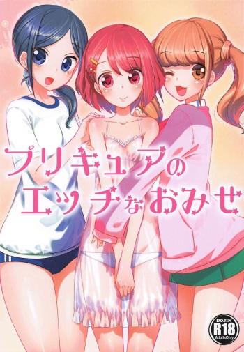 [Natsumin no Circle (Natsumin)] Precure no Ecchi na Omise (Healin' Good PreCure) cover