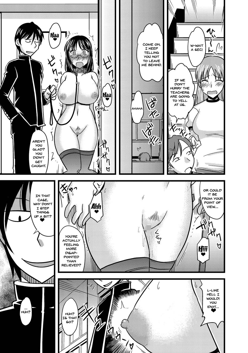 Kare ni mo Ienai Iinchou no Himitsu page 11 full