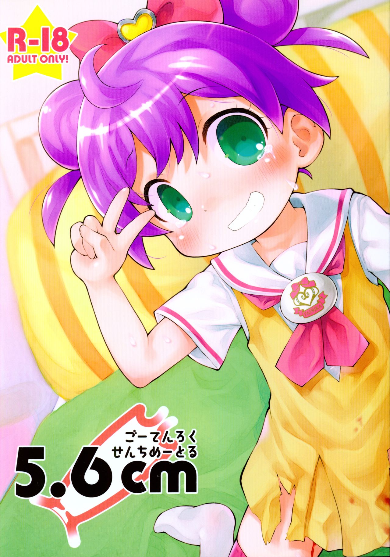 5.6cm page 1 full