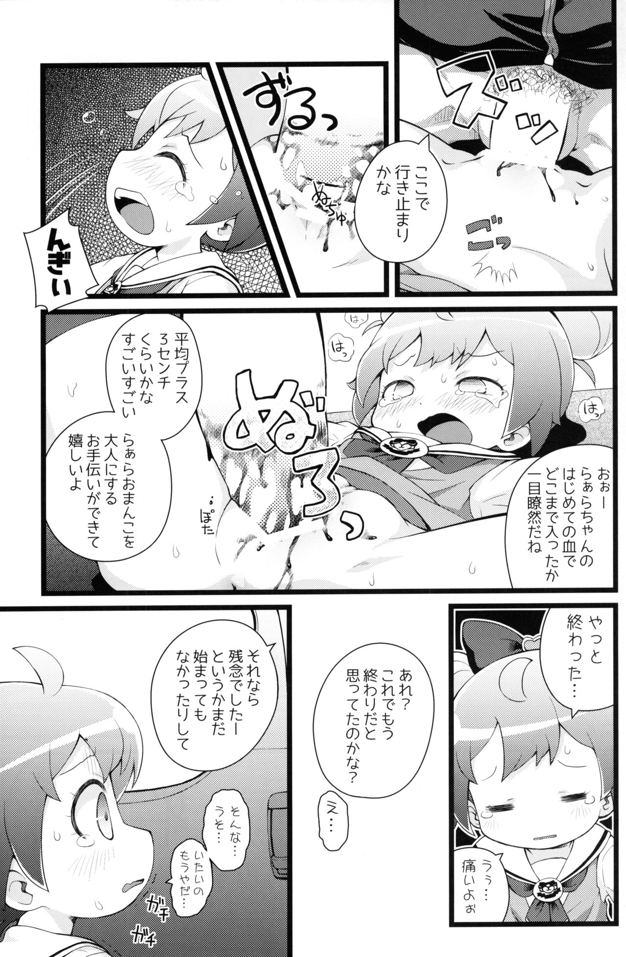5.6cm page 12 full