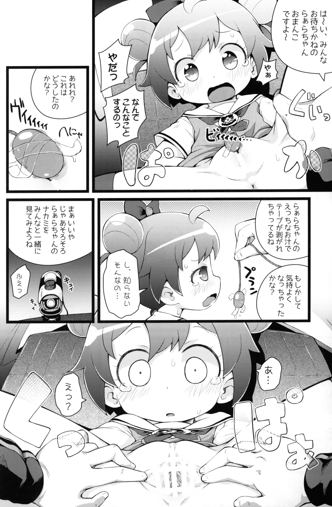 5.6cm page 7 full