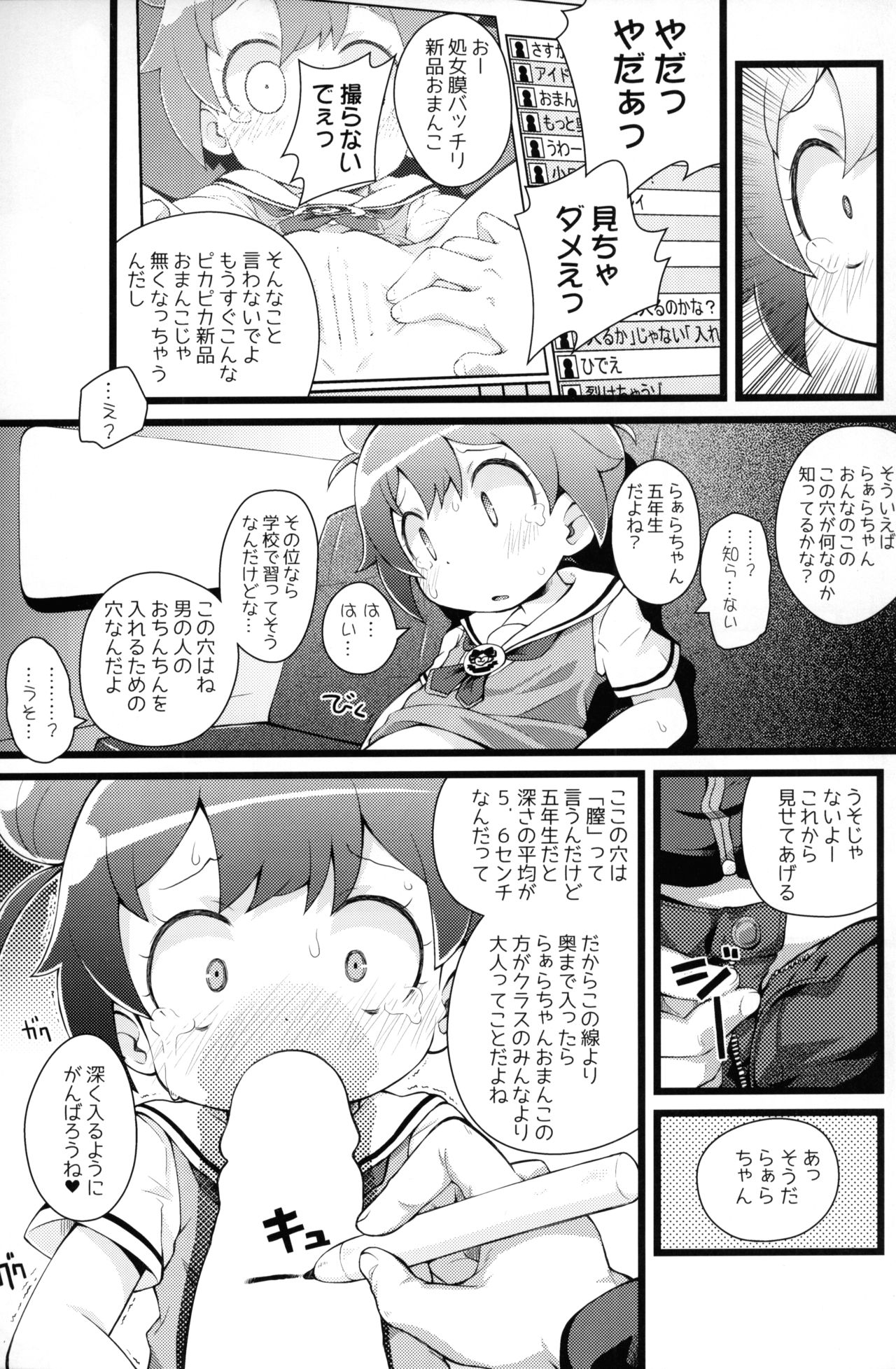 5.6cm page 8 full