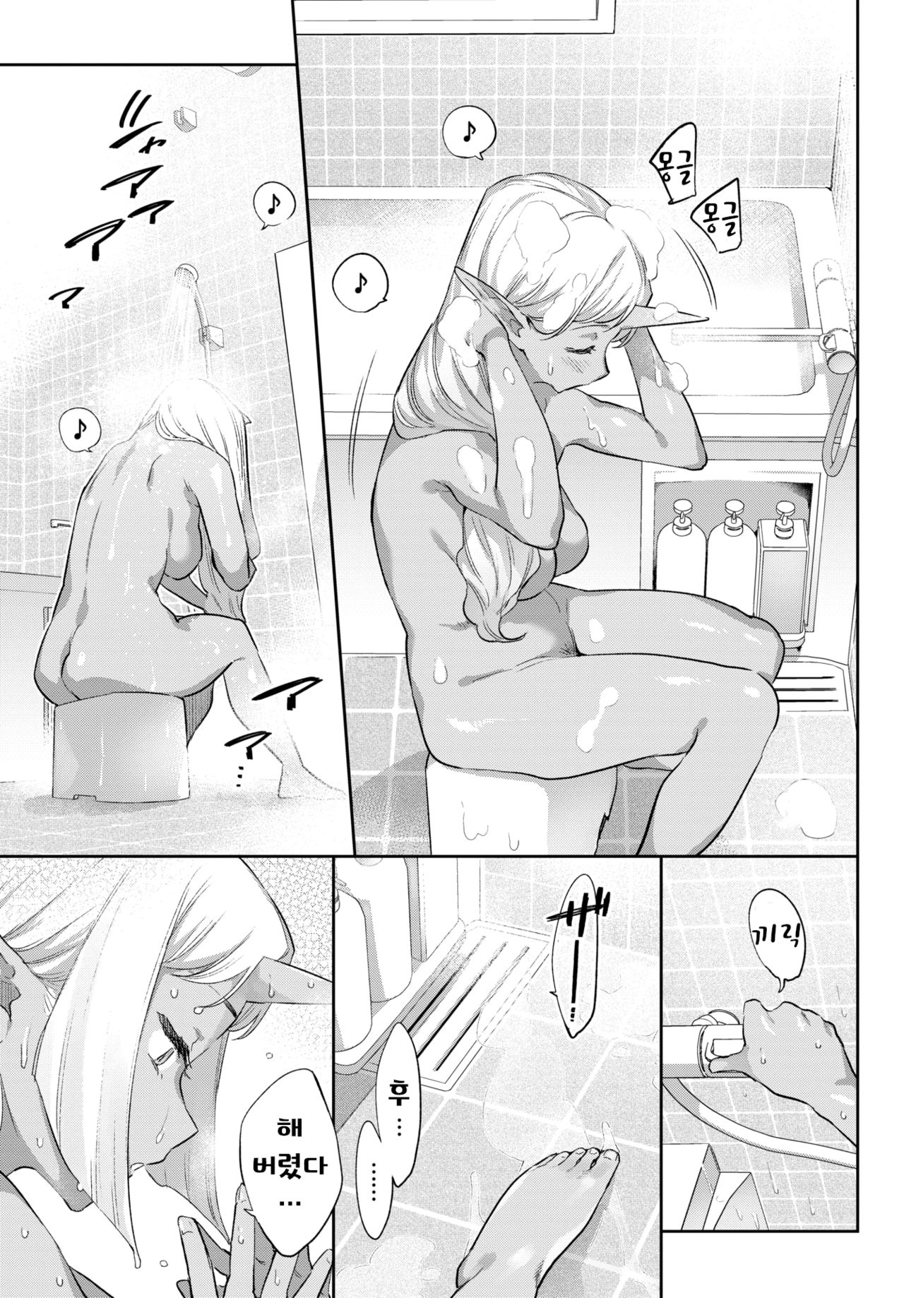 Ishu Renai Sono 5 | 이종연애 다섯 번째 page 5 full