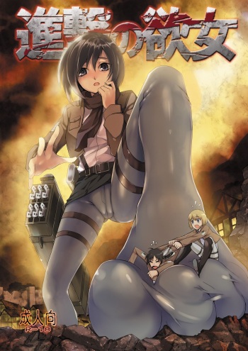 [Kazan no You (Kazan no You)] Shingeki no Yoku Onna (Shingeki no Kyojin) [Spanish] [gbya.group] [Digital] cover