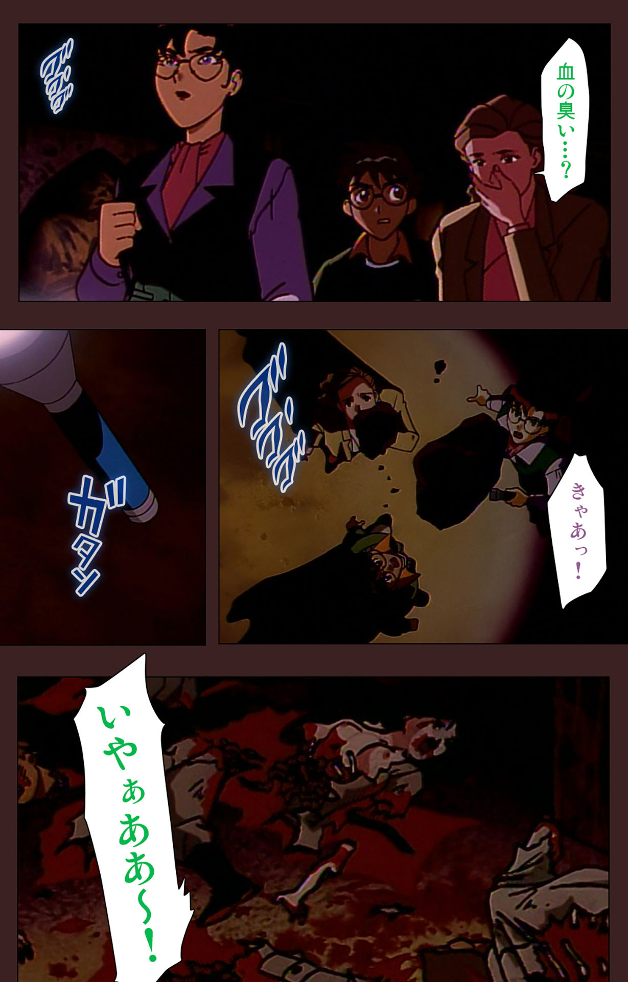 Gedou Gakuen Kanzenban page 11 full