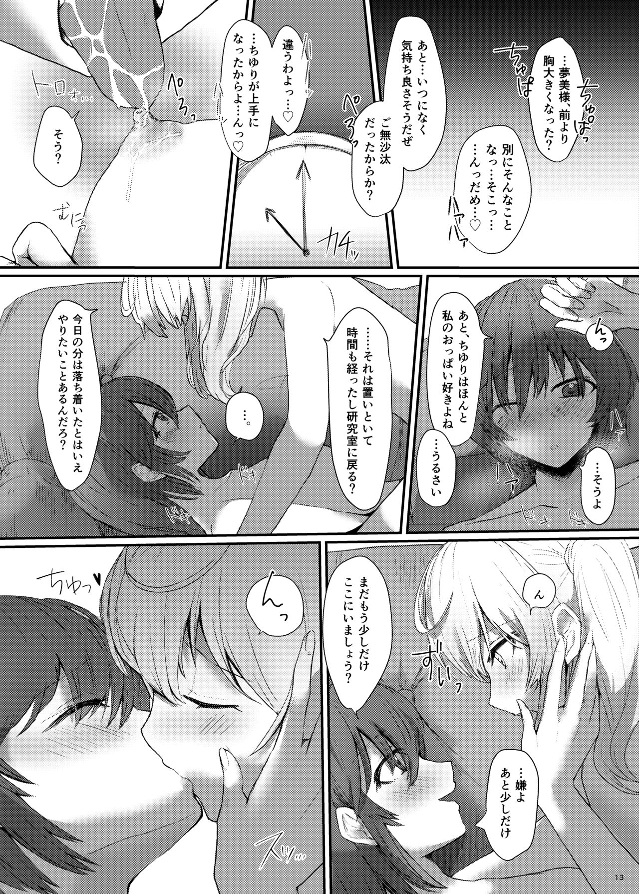 Berry Sweet Lab Time page 12 full