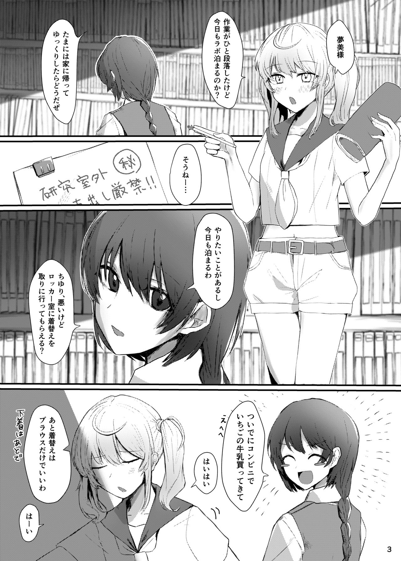 Berry Sweet Lab Time page 2 full