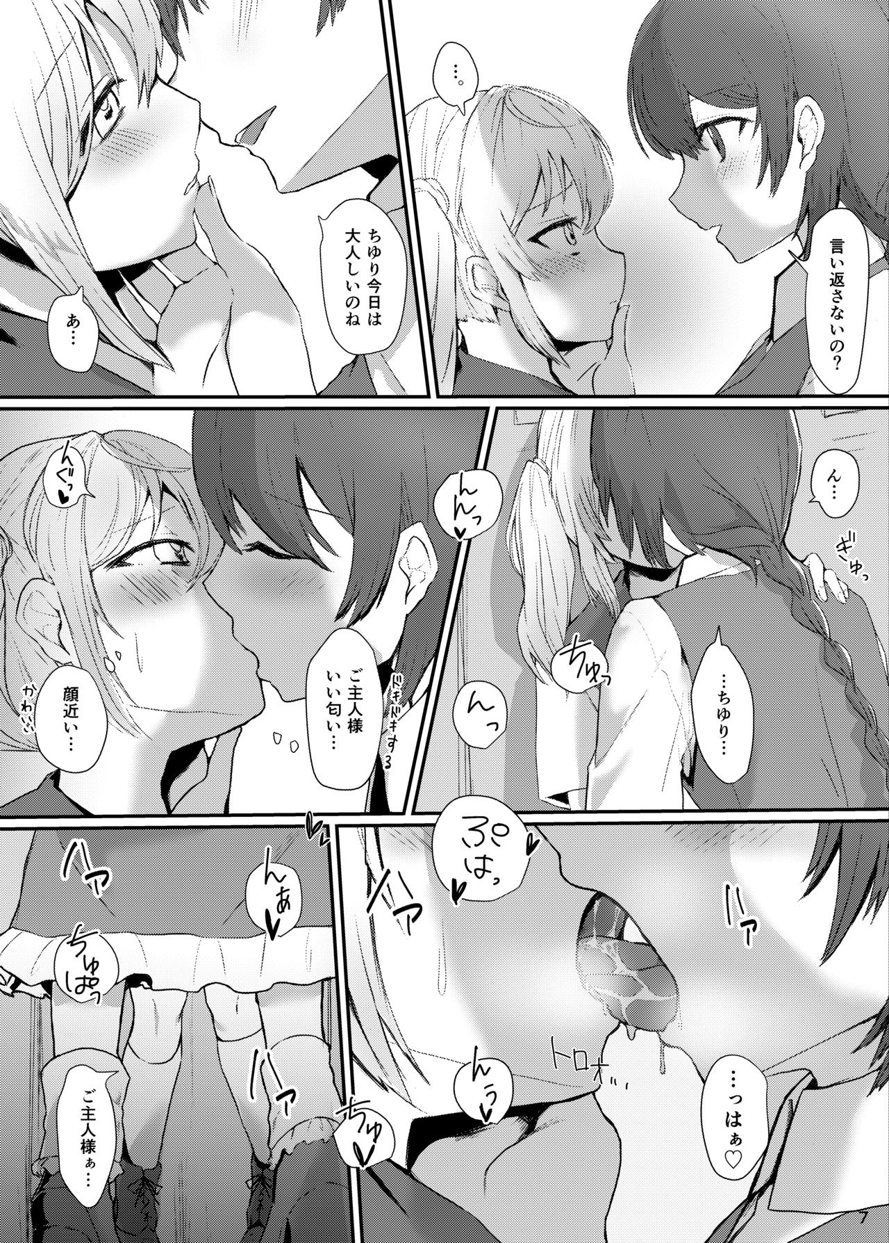 Berry Sweet Lab Time page 6 full