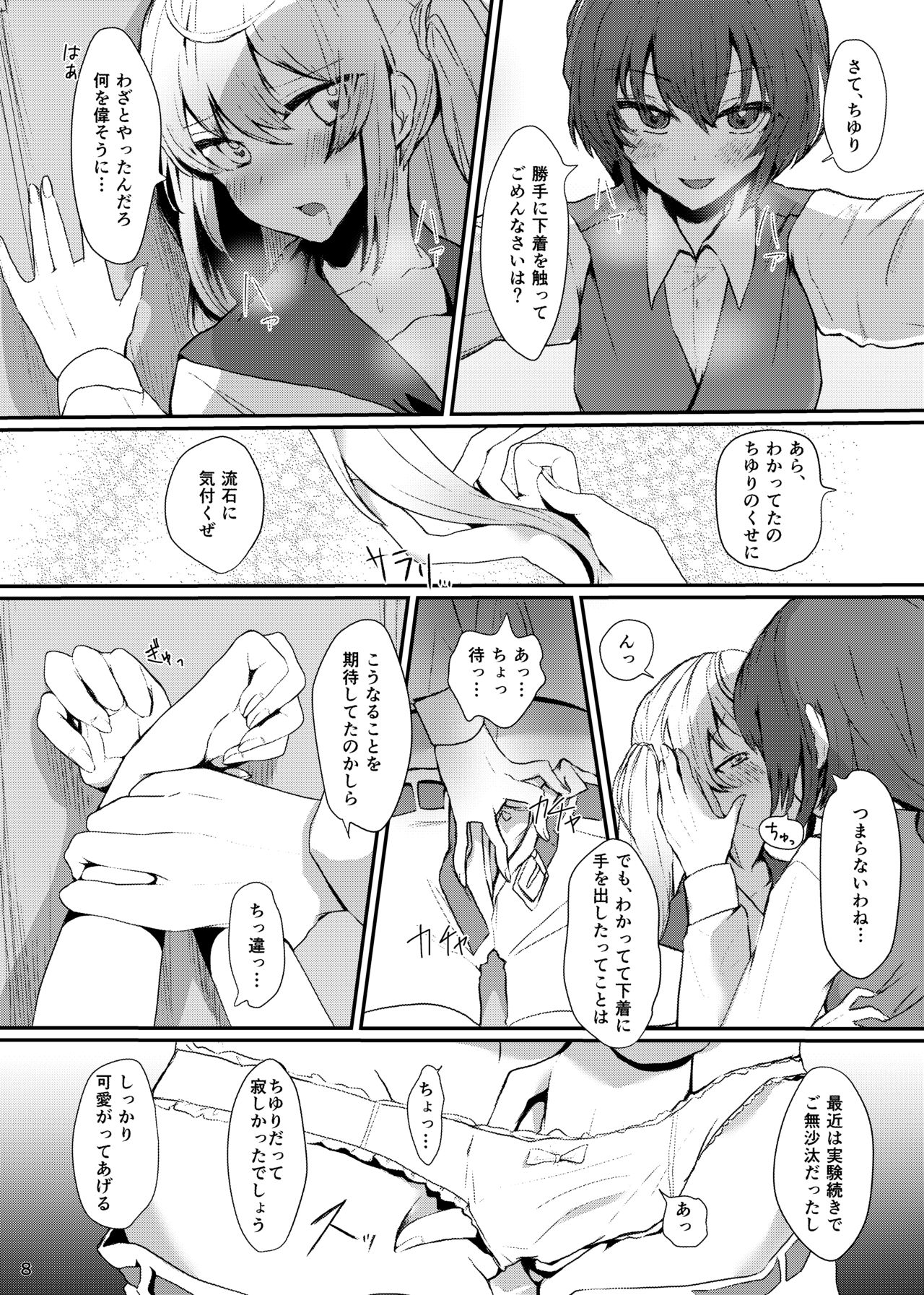 Berry Sweet Lab Time page 7 full