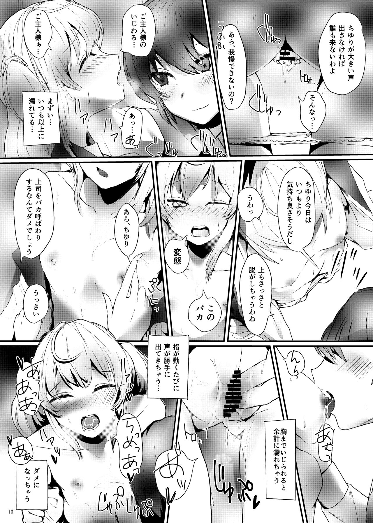 Berry Sweet Lab Time page 9 full