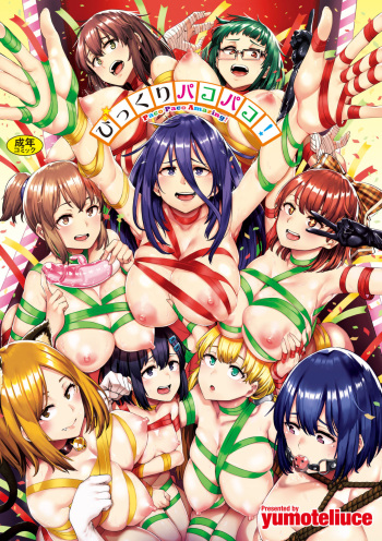 [yumoteliuce] Bikkuri Pakopako! - Paco Paco Amazing! [Digital] cover