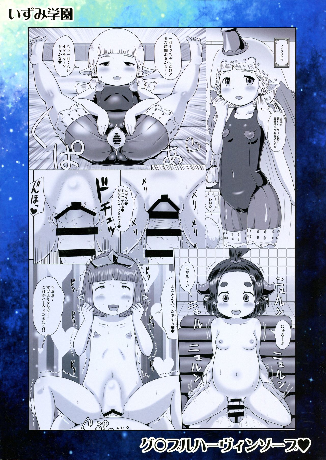Grablu Harvin Soap page 2 full
