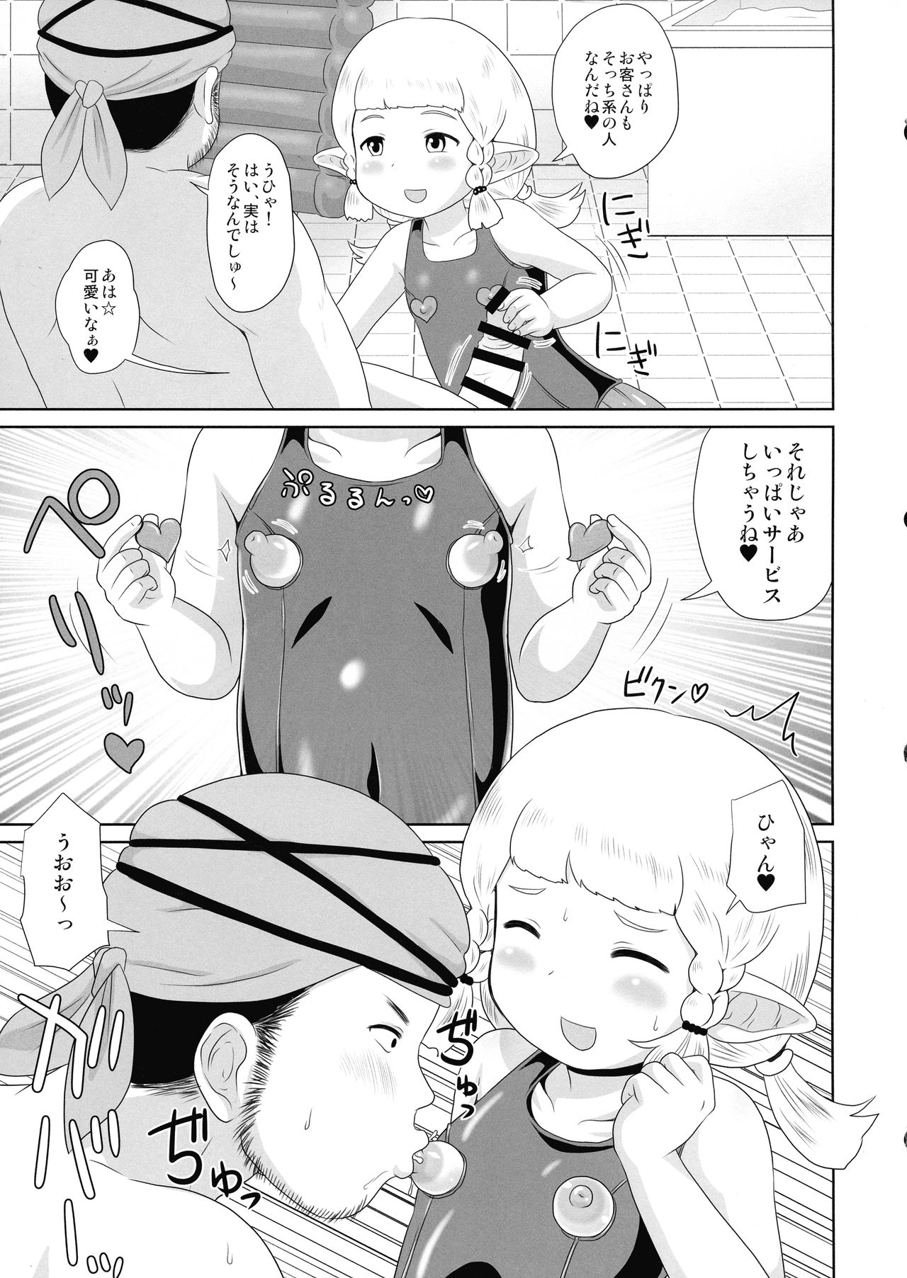 Grablu Harvin Soap page 5 full