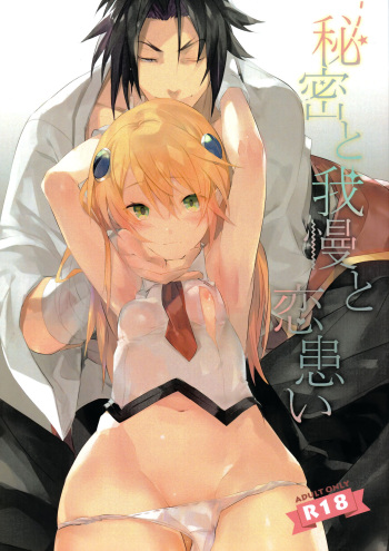 (CLIMAX DIVUS) [Over3 (Hyakuhachi)] Himitsu to Gaman to Koiwazurai (BLAZBLUE) cover