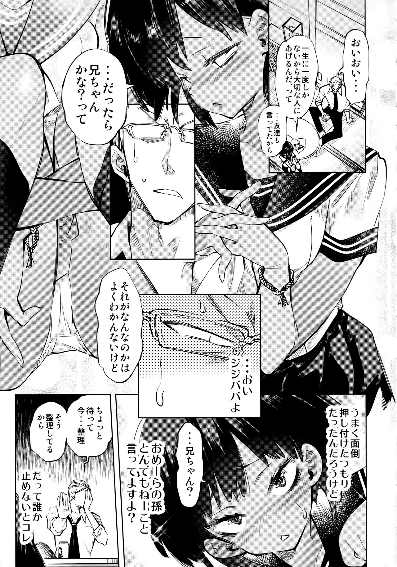 2haku 3ka no Hanayome page 11 full