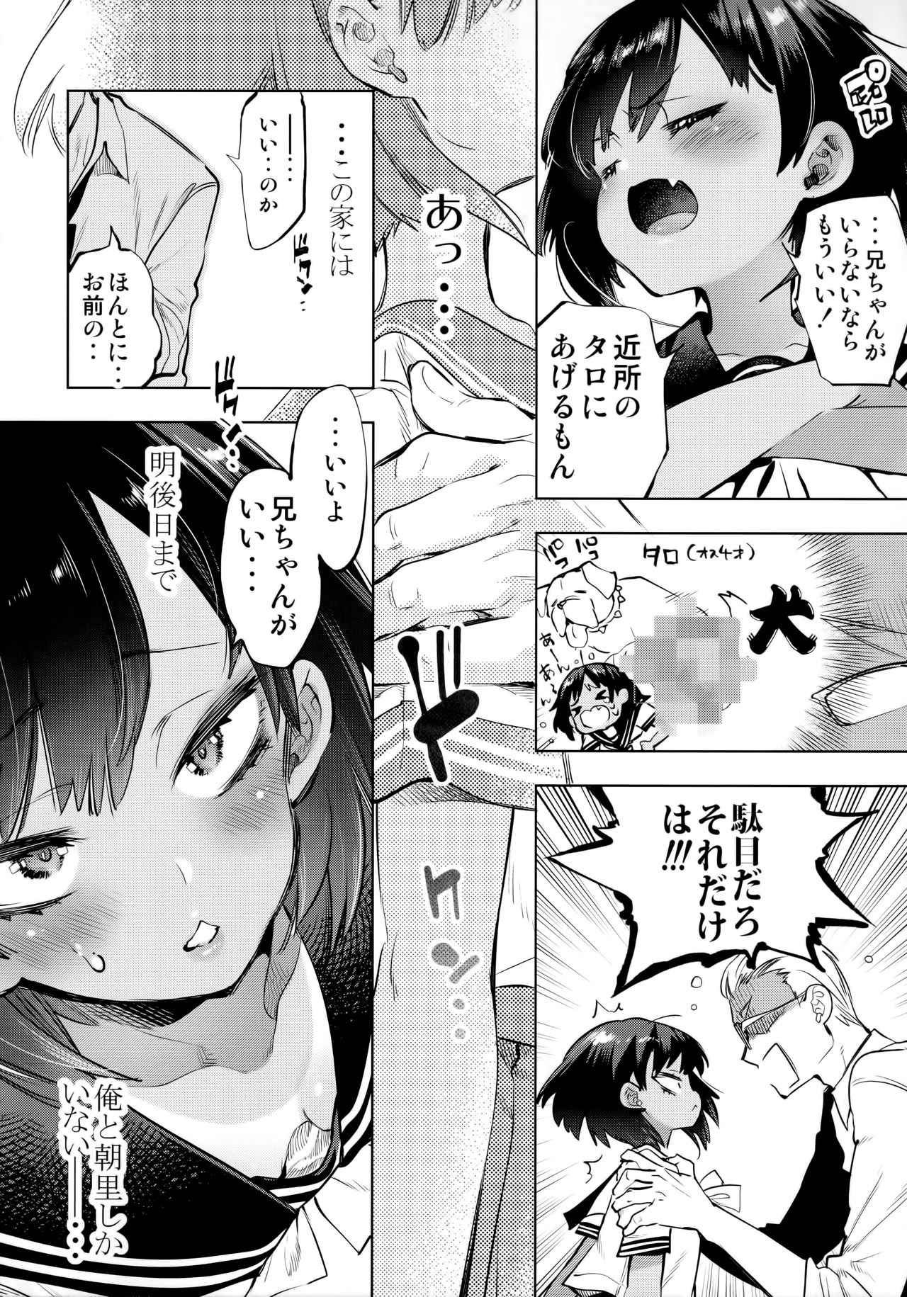 2haku 3ka no Hanayome page 12 full