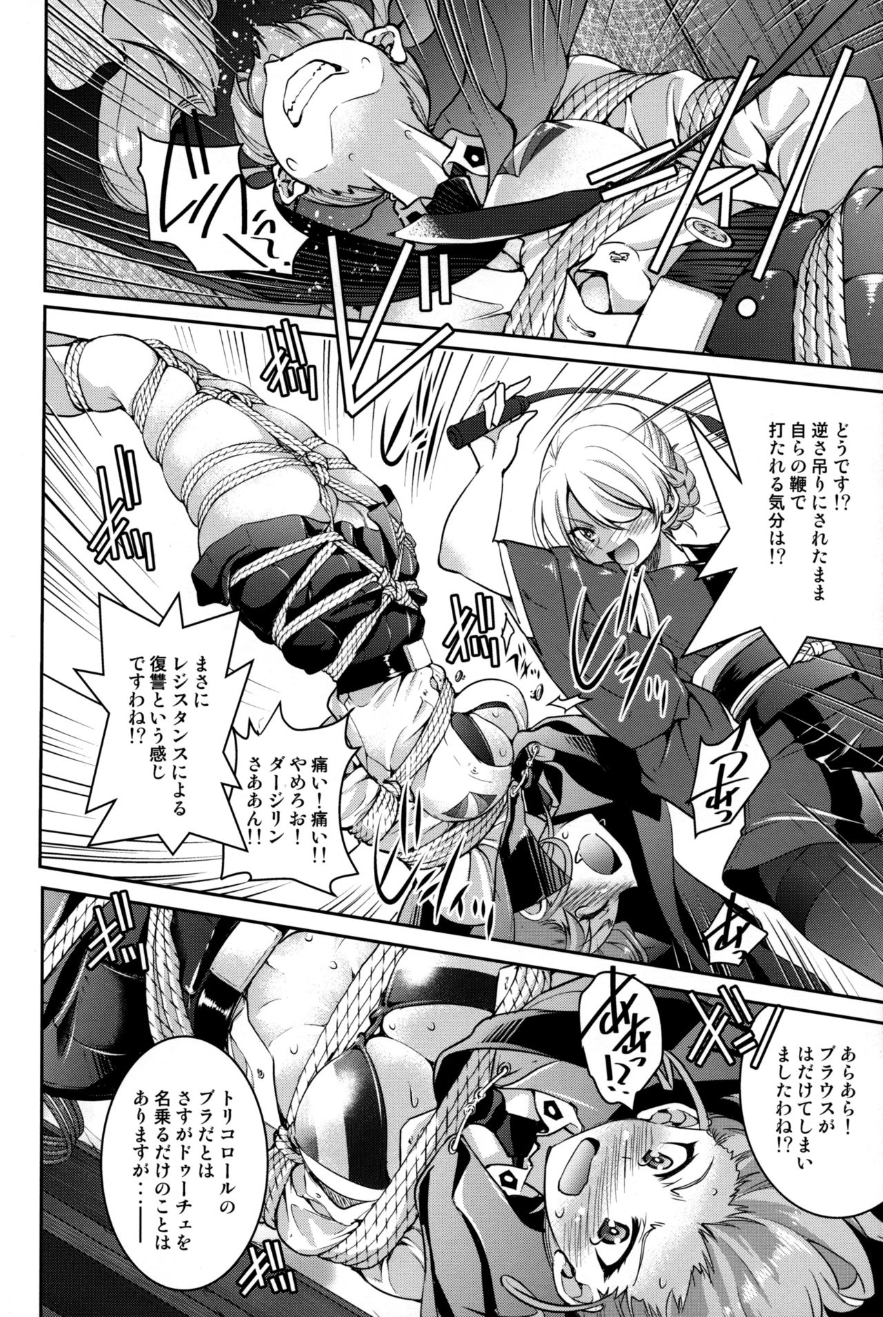 Nawashi Dar-sama Duce o Duce suru page 11 full