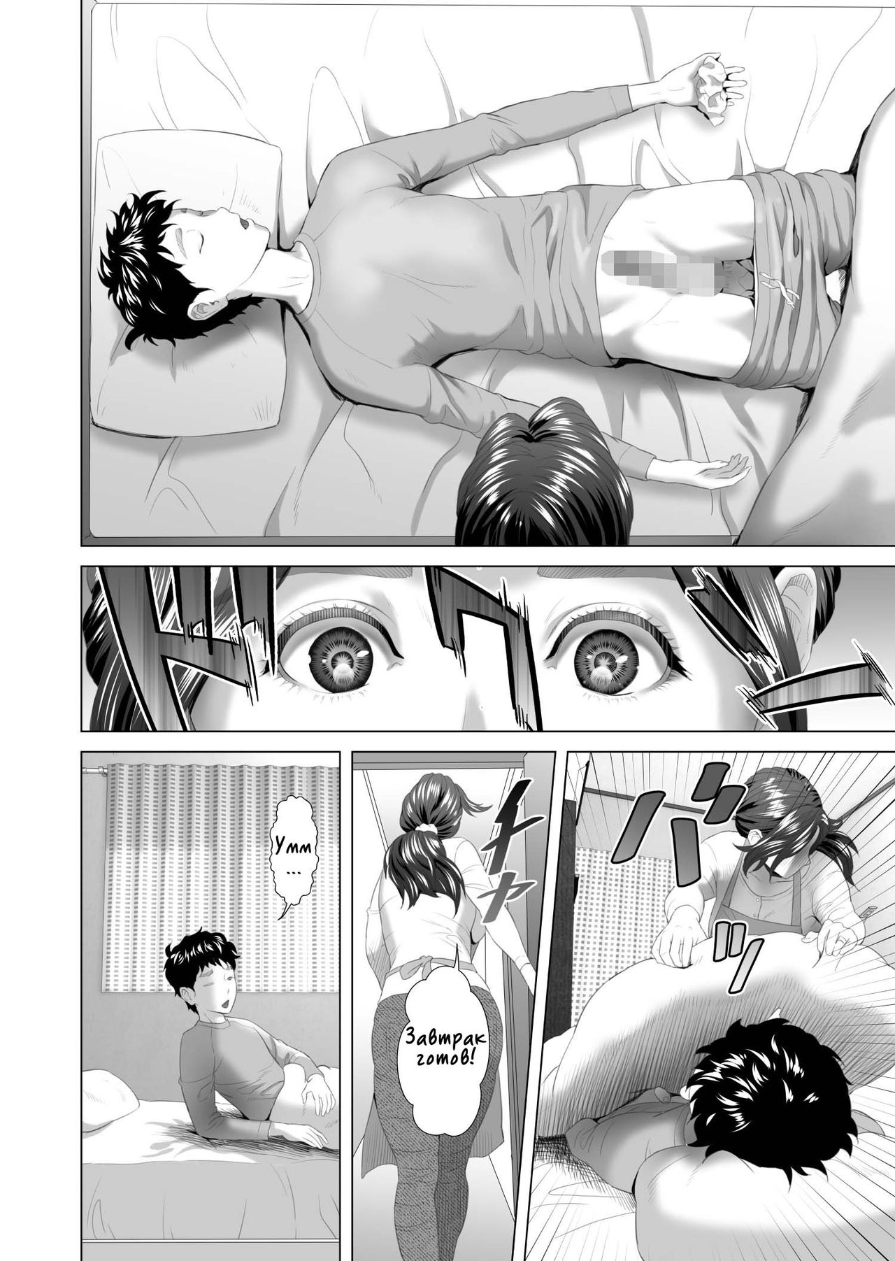 Kinjo Yuuwaku Musuko o Yobai ni Sasou Haha Hen | Семейные искушения. Ночной  визит в мамину комнату - Page 4 - Comic Porn XXX