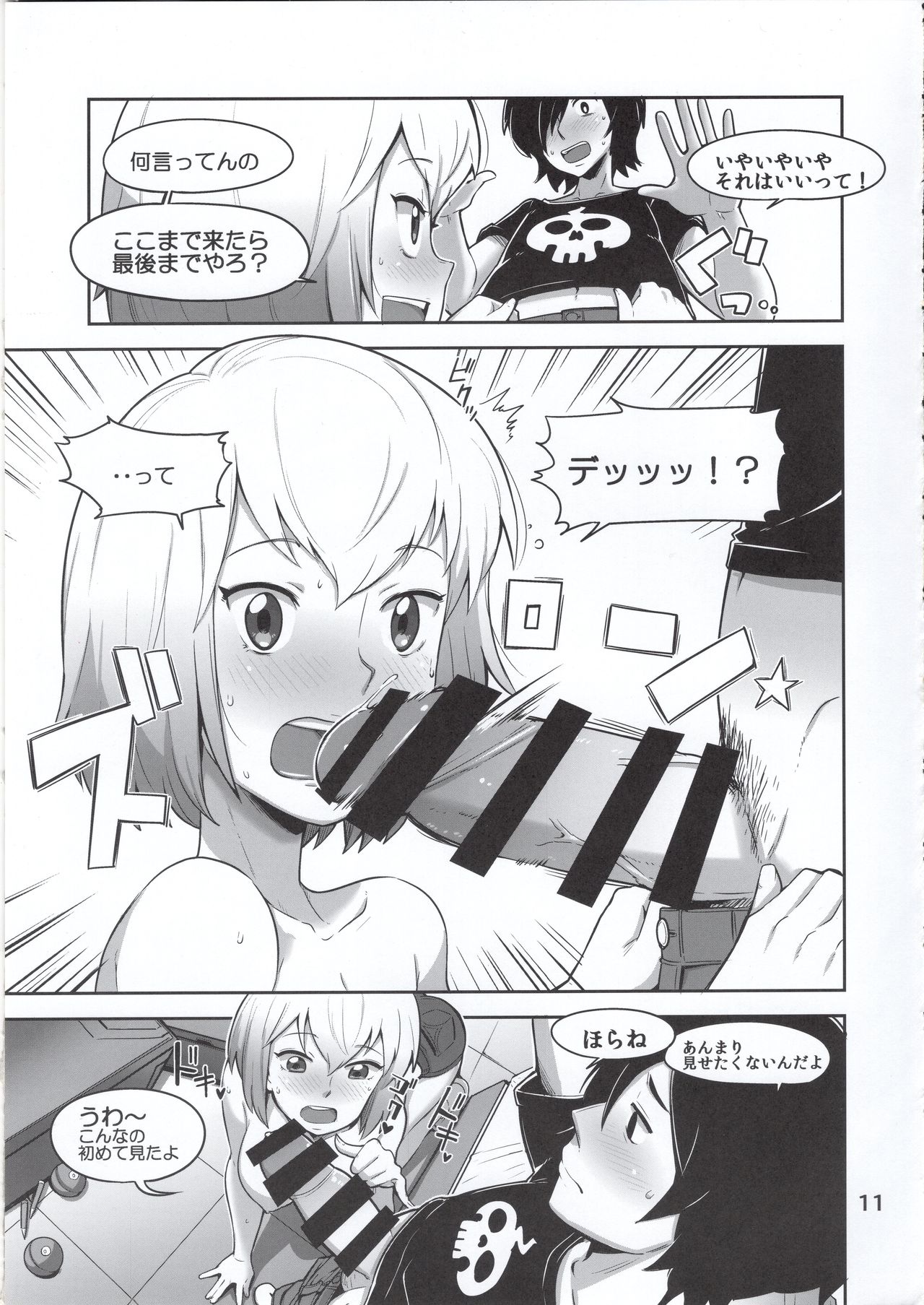 Gwenpool page 11 full