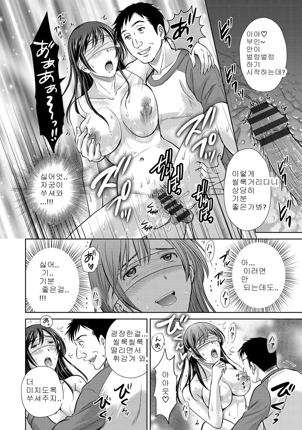 W Netorase ~Oku-san Koukan Kaishimasen ka?~ Vol. 1 | 더블 네토라세 Vol. 1 page 12 full
