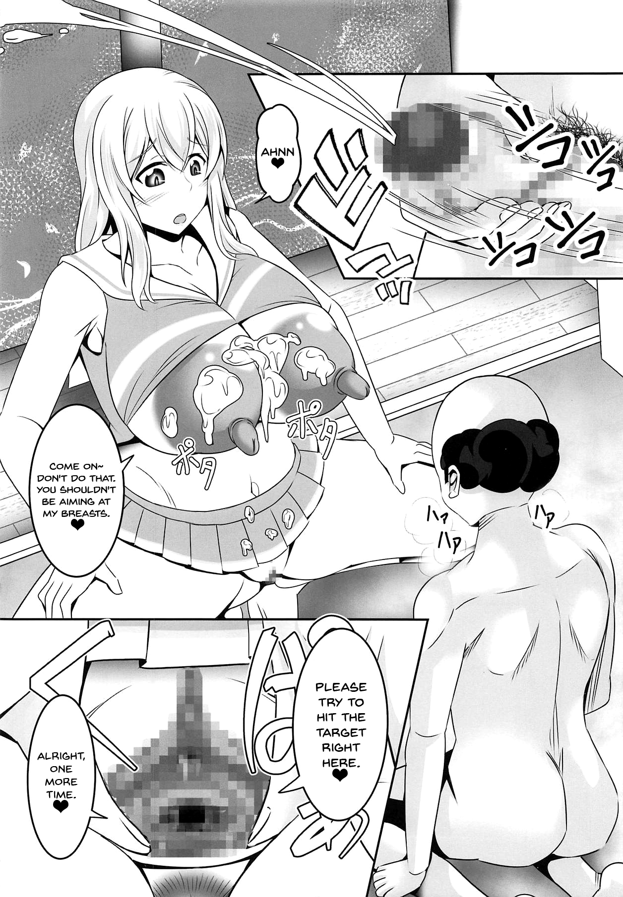 Doutei-sou no Doutei Kanrinin-san page 11 full