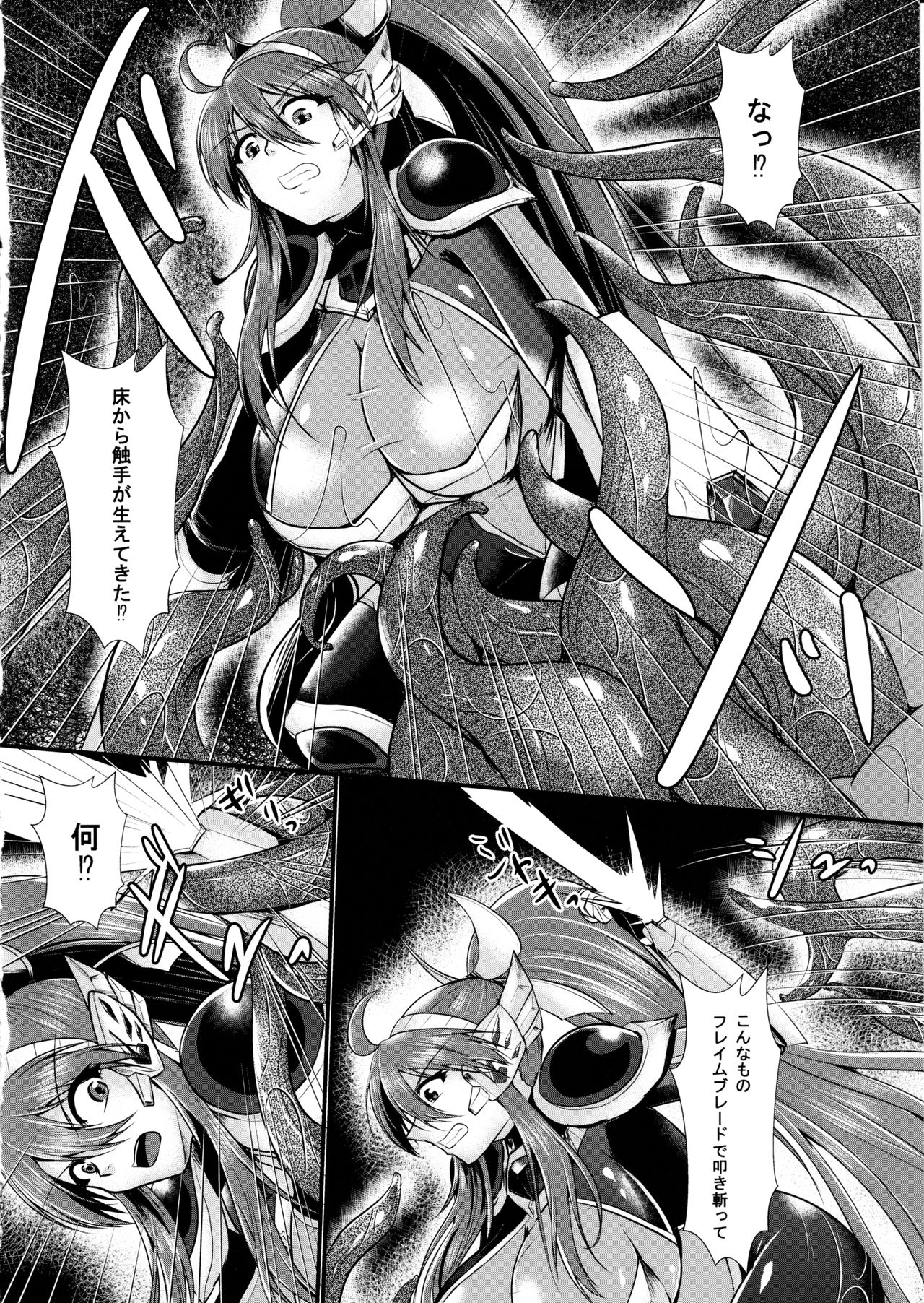 Honoo no Senshi Flame Garnet RE:ANOTHER page 11 full