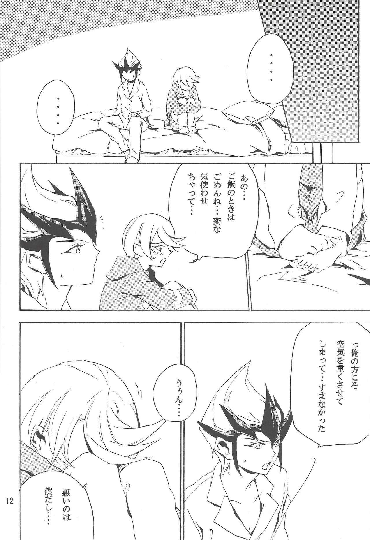 Sugarless Candy page 11 full
