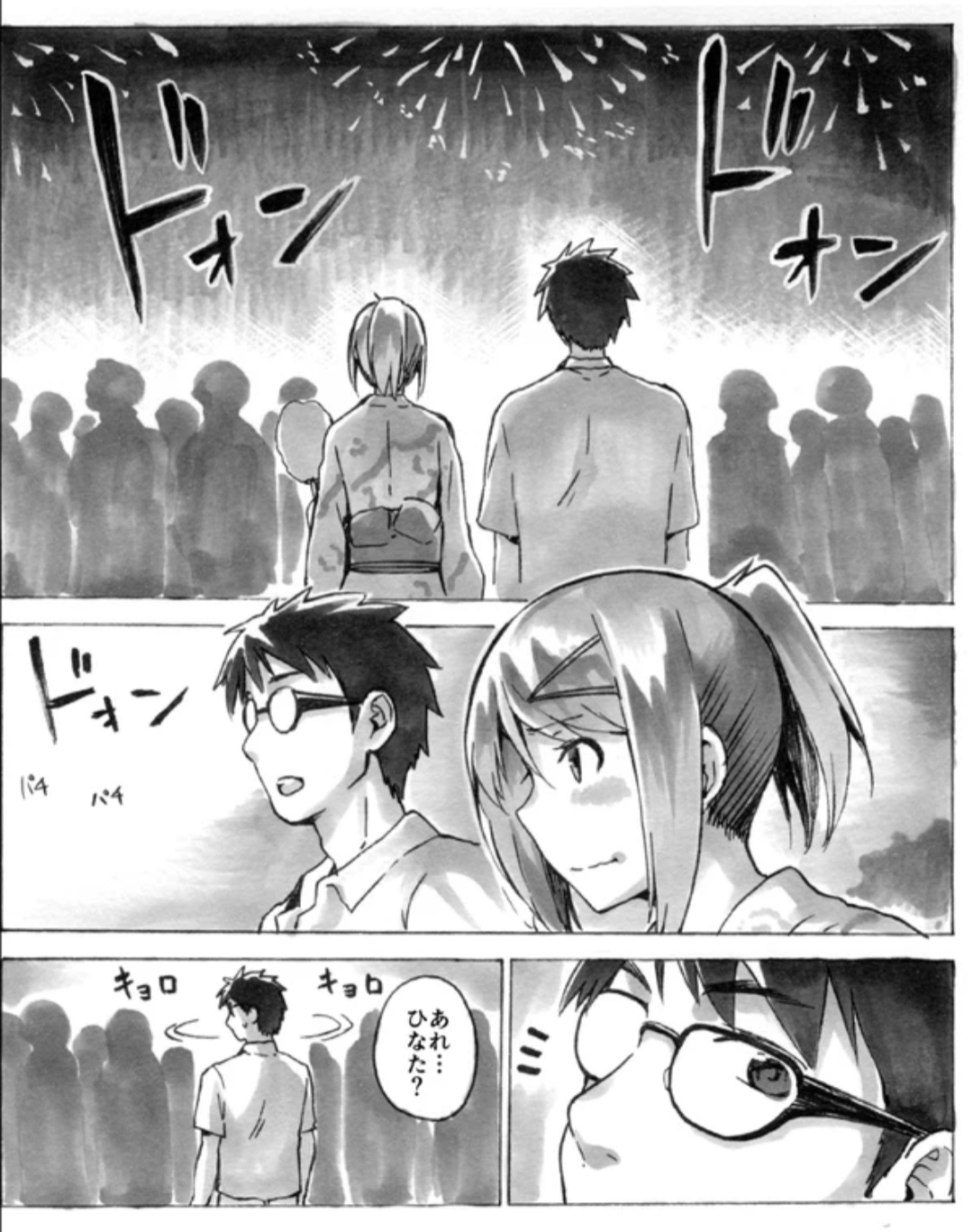 Tsui no Rakugaki Manga Matome page 2 full