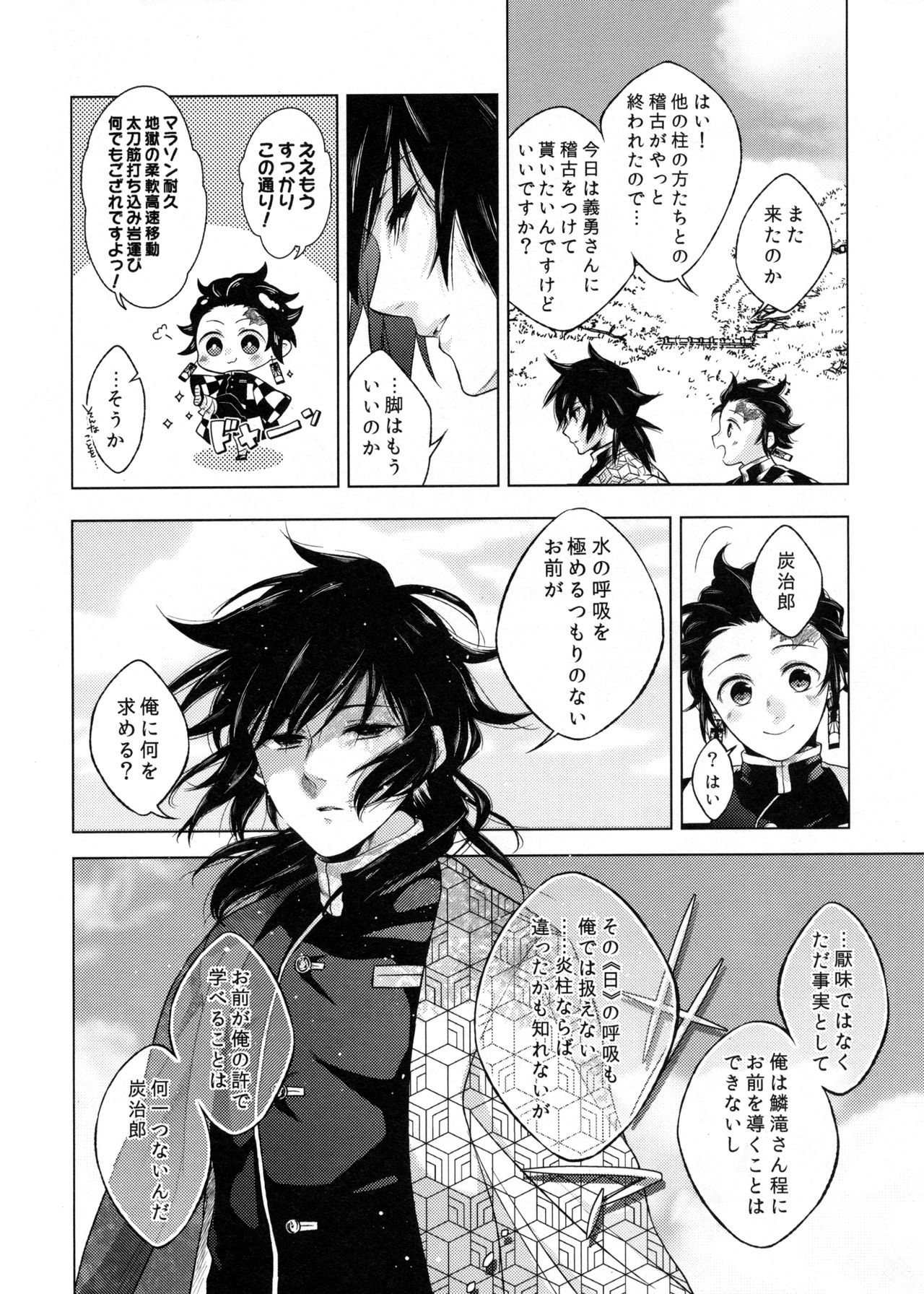 Sonzai suru Ningen no Kodoku to, Sonzai shinai Eien page 9 full