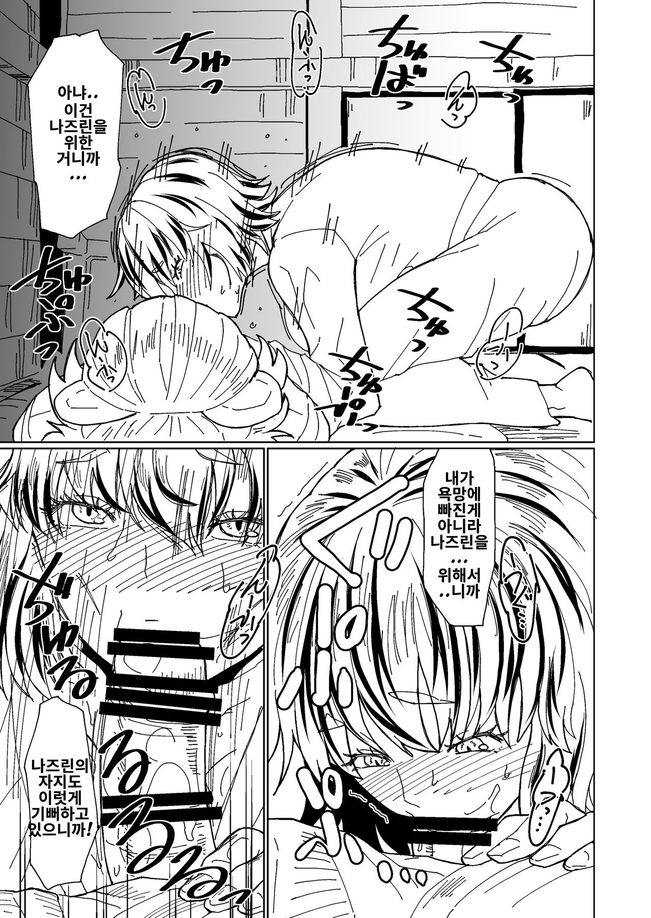 Orei wa Yume no Naka de | 사례는 꿈속에서! page 11 full