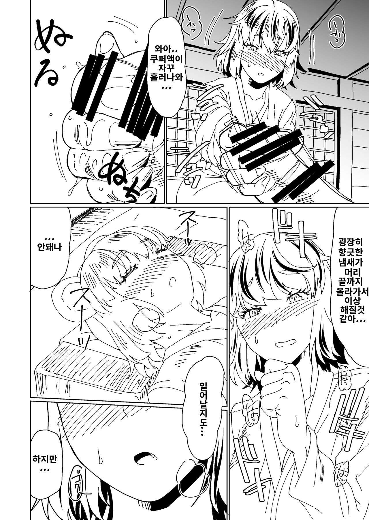 Orei wa Yume no Naka de | 사례는 꿈속에서! page 8 full