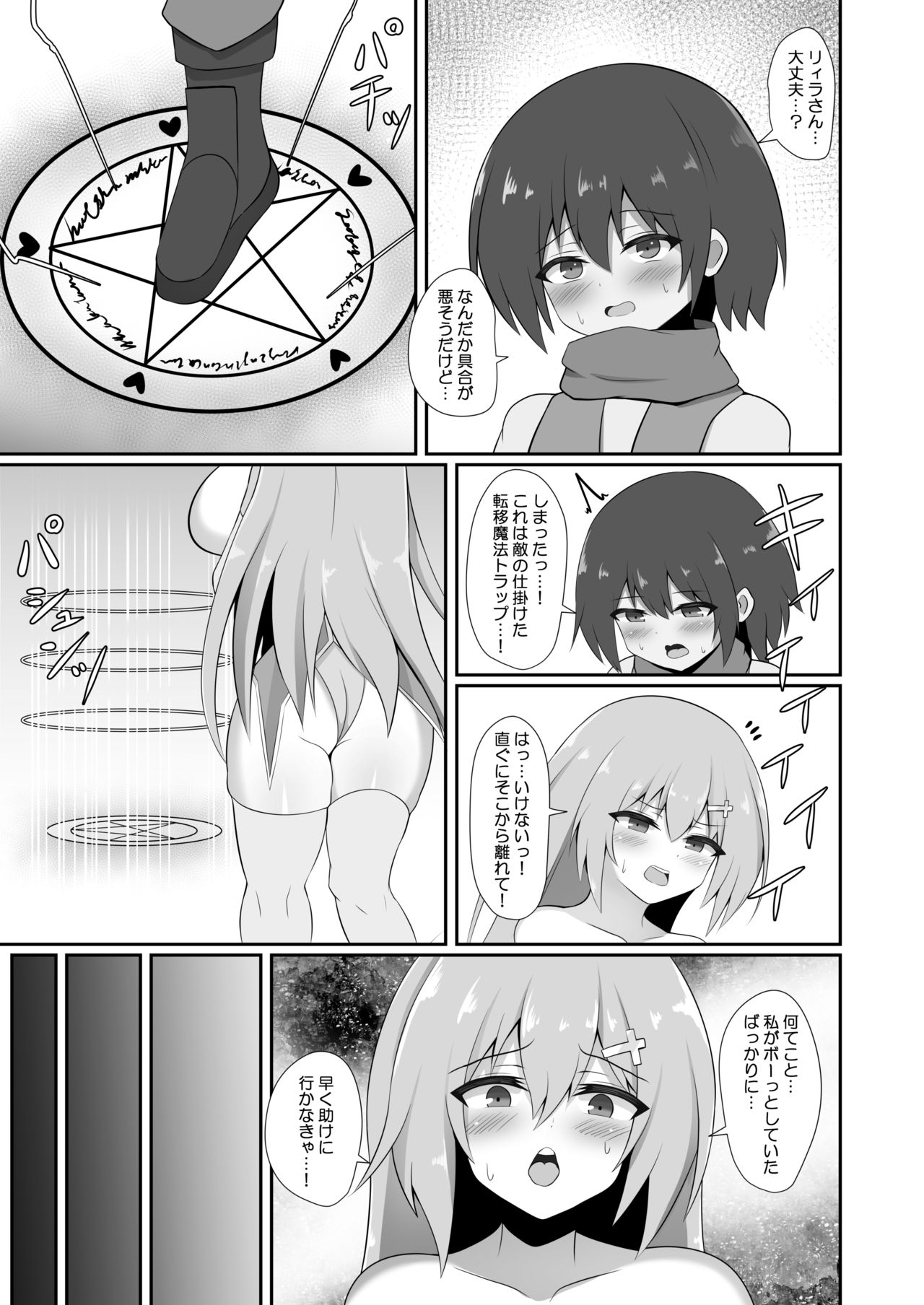 Succubus Doreika Keikaku ~Goshujin-sama Succubus to Moto Shiro Majutsushi no Onee-san~ page 11 full