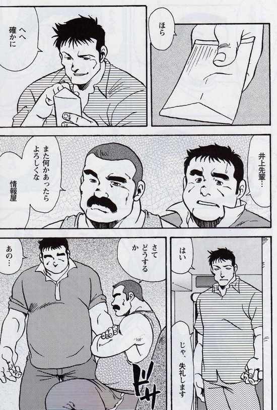 Gekkagoku-kyou Ch.5 Juso Jubaku Sect.4 page 11 full
