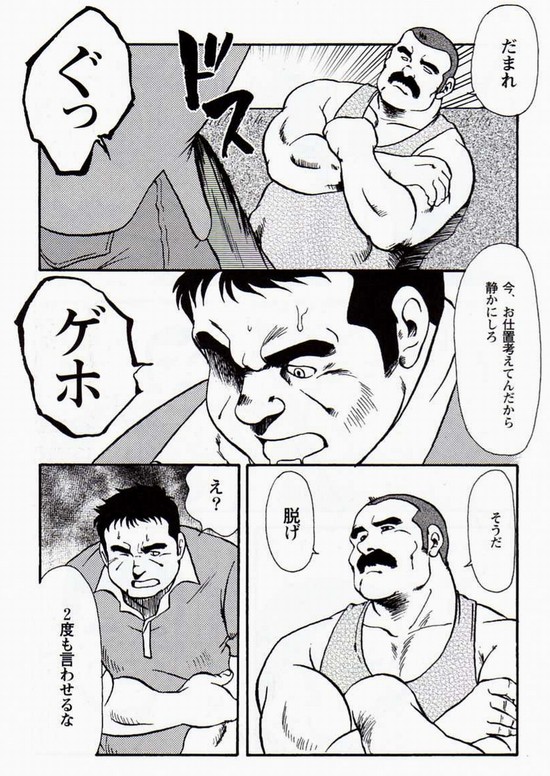Gekkagoku-kyou Ch.5 Juso Jubaku Sect.4 page 12 full