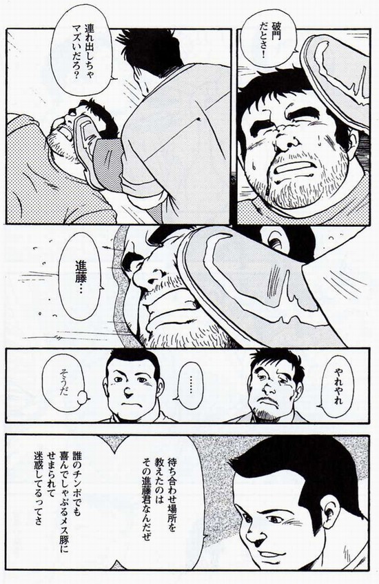 Gekkagoku-kyou Ch.5 Juso Jubaku Sect.4 page 8 full