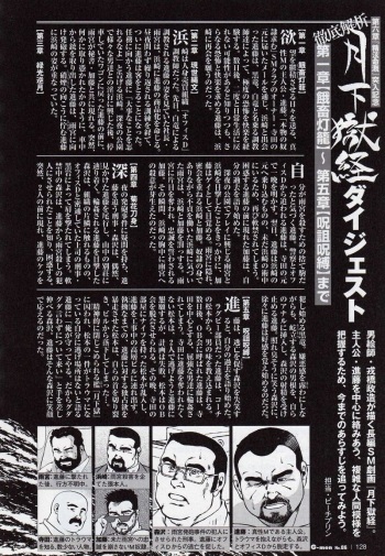 [Ebisuya (Ebisubashi Seizou)] Gekkagoku-kyou Ch.5 Juso Jubaku Sect.4 cover
