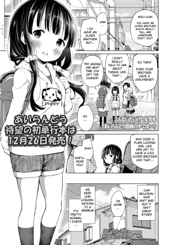 [Airandou] Kyoudai no Katachi Zenpen (COMIC LO 2020-01) [English] {369} [Digital] cover