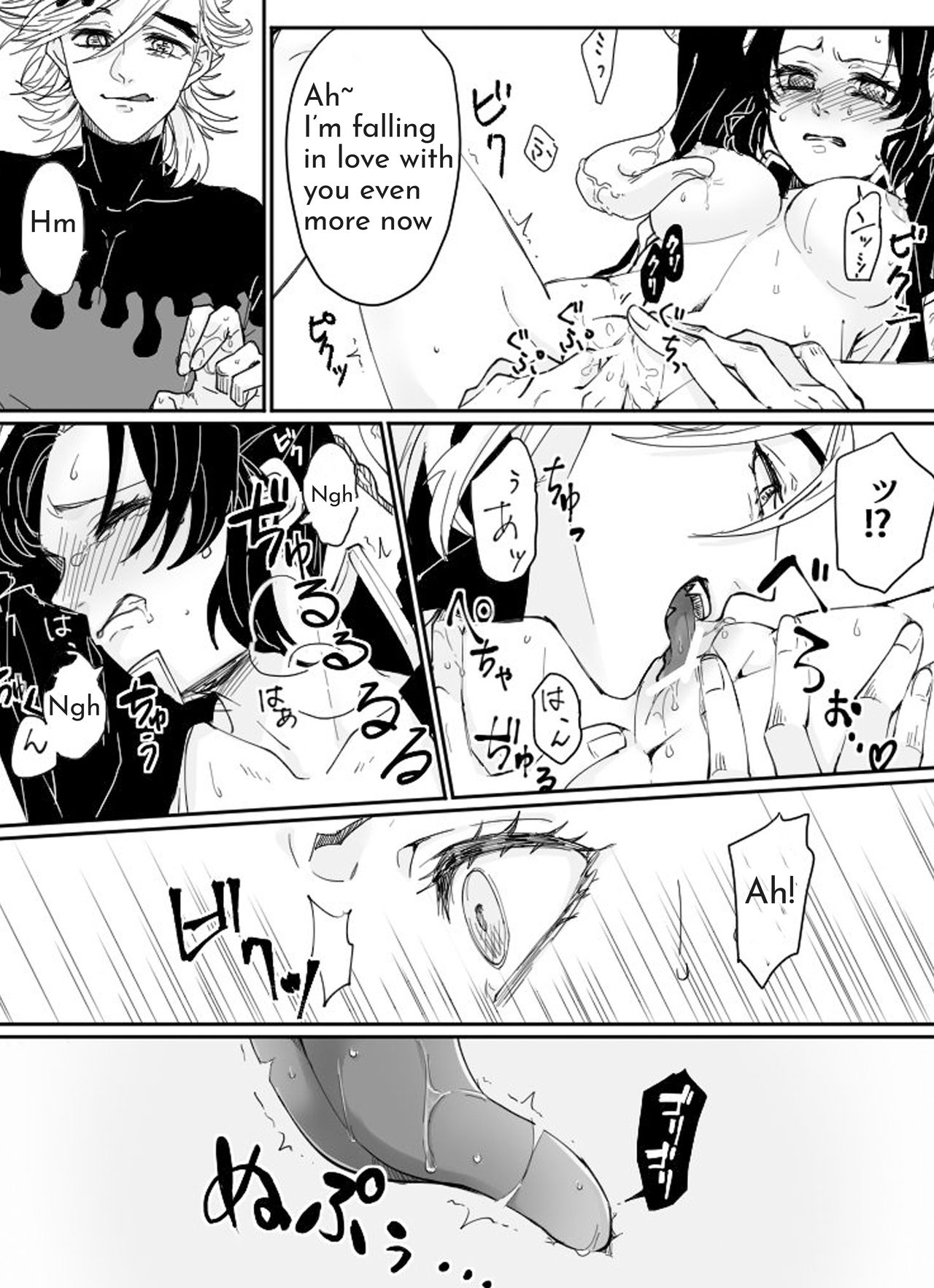 Dou Shino R18 page 10 full